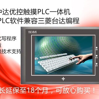 YK中达优控7寸触摸屏S700A工控电阻屏组态人机代替显控威纶步科图片2