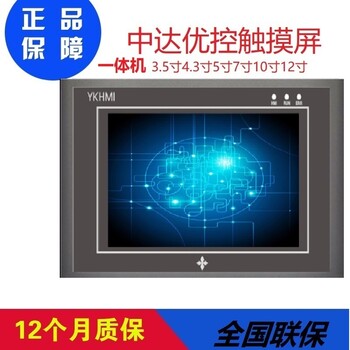 中达优控触摸屏PLC一体机4.3/5/7寸带温度模拟量脉冲三菱台达编程