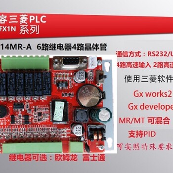 自主研发板式PLC;全兼容三菱FX1SFX1NFX2N台达ES2