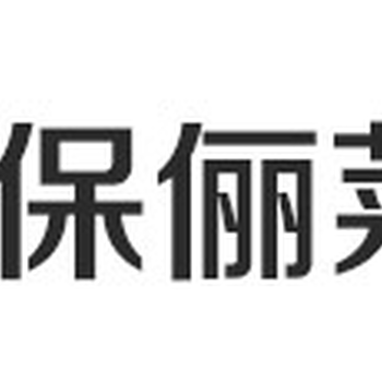 广东保俪莱涂料科技有限公司,仿石漆艺术涂料,仿大理石漆