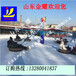 庭院深深深几许雪地转转转不停大型游乐转转冰上飞碟滑雪圈转转冬季游乐设备