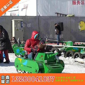 济宁游乐设备厂家供应全自动坦克车雪地坦克车冰上游乐坦克价格雪地游乐设备