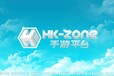 hk-手游平台代理加盟开发定制