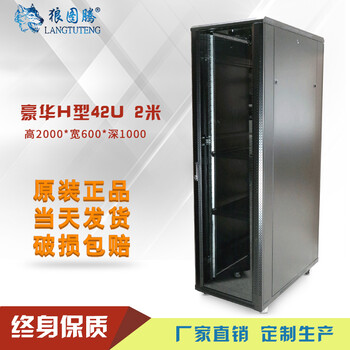 供应网络机柜H6142豪华型42U服务器机柜