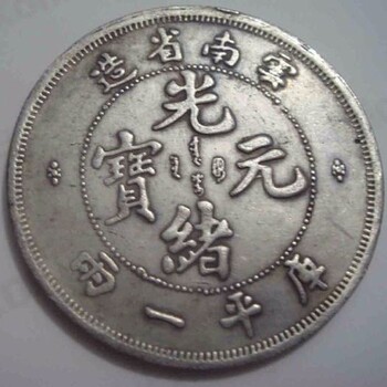 重庆永川鉴定古钱币免费的公司