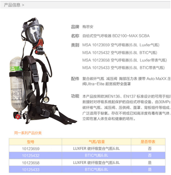 梅思安bd210自给式空气呼吸器胸部压力表现货