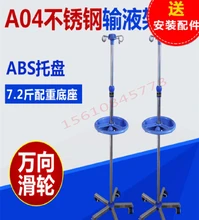 河北凱茂批發(fā)豪華不銹鋼輸液架落式可調(diào)節(jié)輸液架五爪式落地輸液架