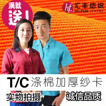 威海滌棉細(xì)斜紋大廠大庫(kù)環(huán)?？茖W(xué)價(jià)格_廠家_批發(fā)/采