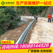  Baoshan rural corrugated guardrail installation anti-collision corrugated guardrail spot customized guardrail board