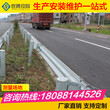 昆明呈贡波形护栏安装乡村公路护栏护栏板图片