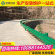 批发保山九孔优质护栏板公路护栏乡村道路波形护栏