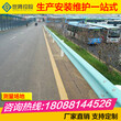 安顺乡村公路护栏喷塑护栏板波形护栏耐腐蚀质量好图片