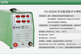 HS-ADS08多功能双脉冲冷焊机/广告字冷焊机