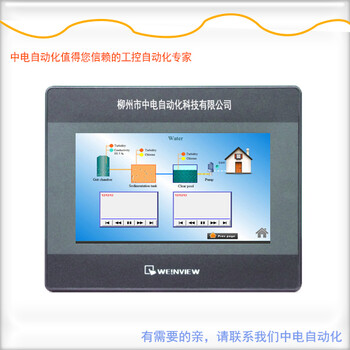 MT6071iP威纶触摸屏现货供应