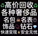 信阳点点当！回收黄金回收钻石回收名表品图片2