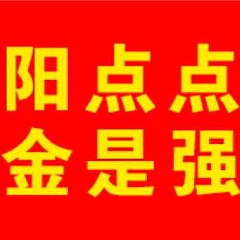 打造信阳黄金回收品牌！信阳回收黄金点点当！