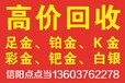 信阳黄金回收哪家靠谱，认准点点当全市高价回收黄金！