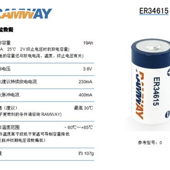 物联网电池ER34615容量型可搭配超级电容3.6V19Ah