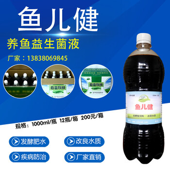 頻魚(yú)養(yǎng)殖使用益生菌有哪些功效？效果怎么樣