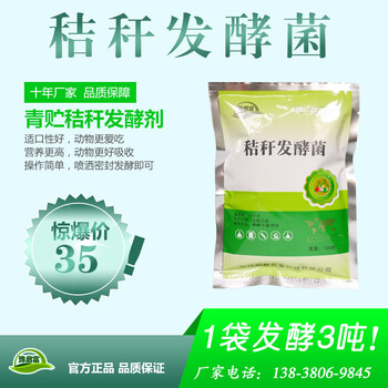 用哪秸秆发酵剂可以提高青贮秸秆的存放时间