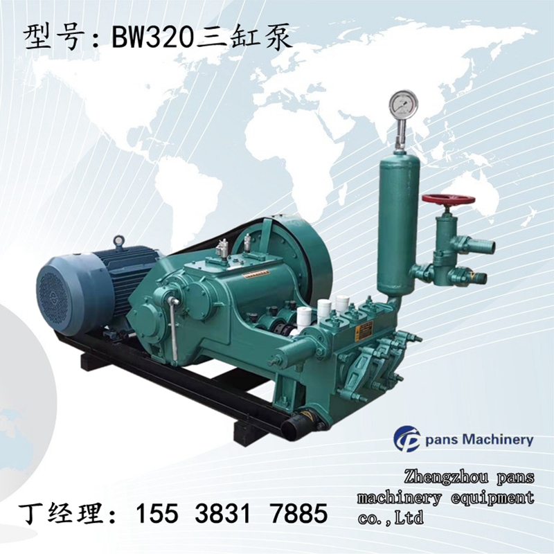 四川雅安山体加固泥浆泵BW150柱塞泵技术规格