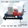 辽宁葫芦岛高压泵公司GPB-90E注浆泵安全工作条例