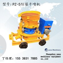 广东东莞民用湿喷机客土湿喷机有口皆碑图片