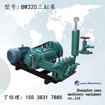 湖北宜昌夷陵BW320泵桩基注浆泵图片