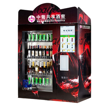 智能红酒机无人贩卖机自动红酒机