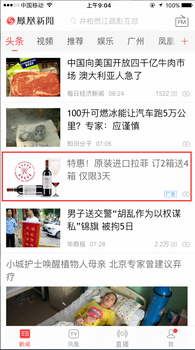 搜狐网上的酒类广告怎么推广？