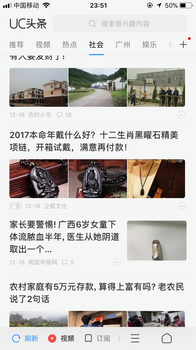 佛牌广告怎么在UC头条上做推广？