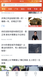 腾讯新闻app上的金骏眉红茶广告咋上的？