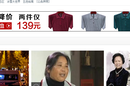球衣怎么在凤凰新闻上做广告推广？