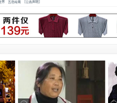 球衣怎么在凤凰新闻上做广告推广？