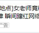 手机新浪上的行车记录仪是怎么投放的？图片