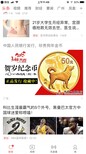 凤凰网上的狗年纪念币怎么推广？图片5