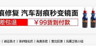 车漆划痕修复怎么在凤凰网上推广？图片1