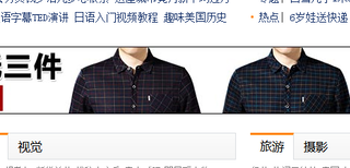 新浪网上的社会频道的加绒衬衫是怎么做的广告图片0