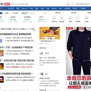 凤凰新闻app上羊毛衫广告怎么投放？