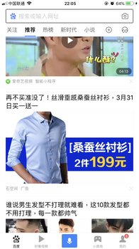 什么行业可以上百度信息流推广？