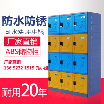 ABS環(huán)保塑料更衣柜員工更衣柜健身房更衣柜廠家
