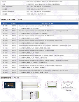 美国TranscellT6经济型工业称重终端