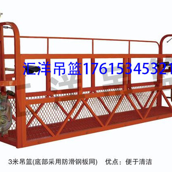 建筑脚蹬吊篮生产批发销售厂家山东汇洋建筑设备有限公司