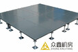 渭南陶瓷防静电地板厂家_西安防静电地板_OA网络活动地板施工