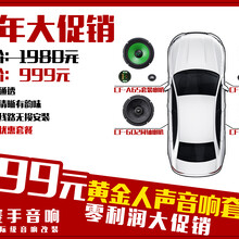 哈尔滨汽车音响改装