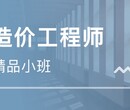 安装造价预算学习造价预算培训机构图片