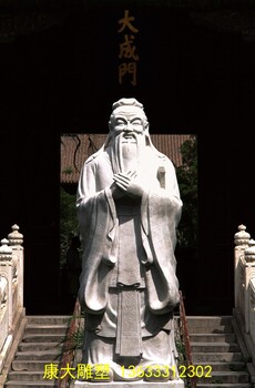 供應石雕人物雕塑校園雕塑孔子像雕塑