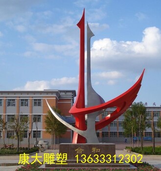 河北不銹鋼雕塑廠家定制大型校園雕塑