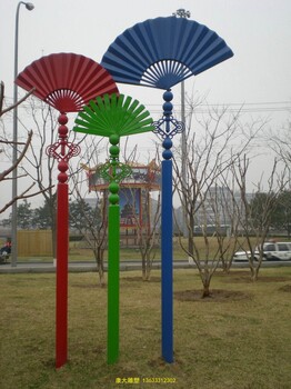 供應(yīng)園林景觀雕塑扇子雕塑