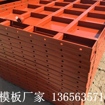 宁德3015钢模板,宁德组合钢模板,宁德圆柱钢模板价格
